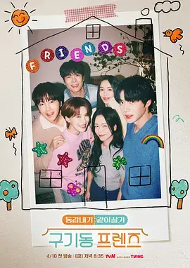 热门综艺 花儿与少年丝路季 旅行综艺在线观看