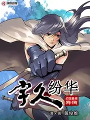 热门综艺 现在就出发2 旅行综艺在线观看